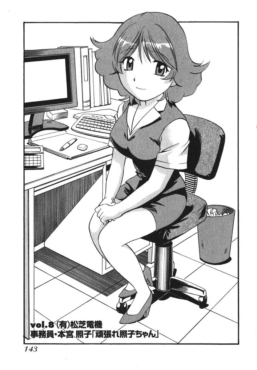 OL Seitai Zukan - Female Office Worker Ecology Picture Book 144