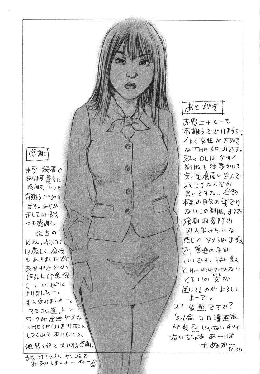 Big Cock OL Seitai Zukan - Female Office Worker Ecology Picture Book Classy - Page 185