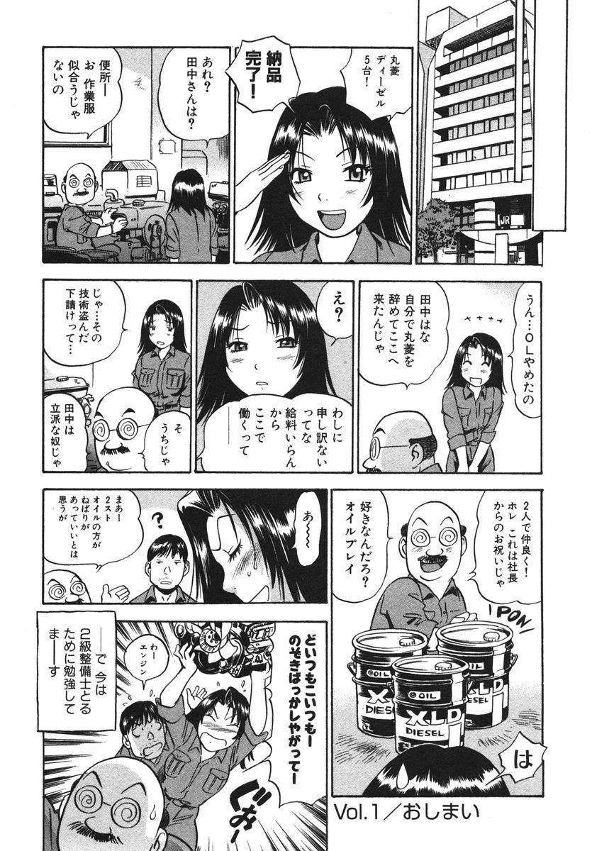 OL Seitai Zukan - Female Office Worker Ecology Picture Book 44