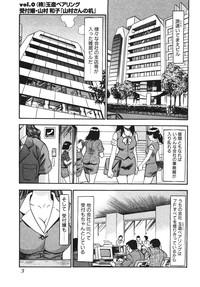 OL Seitai Zukan - Female Office Worker Ecology Picture Book 5