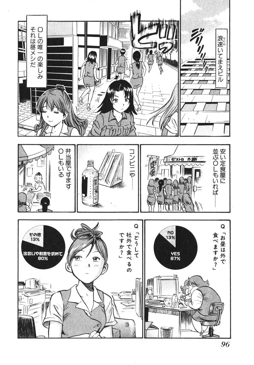 OL Seitai Zukan - Female Office Worker Ecology Picture Book 98