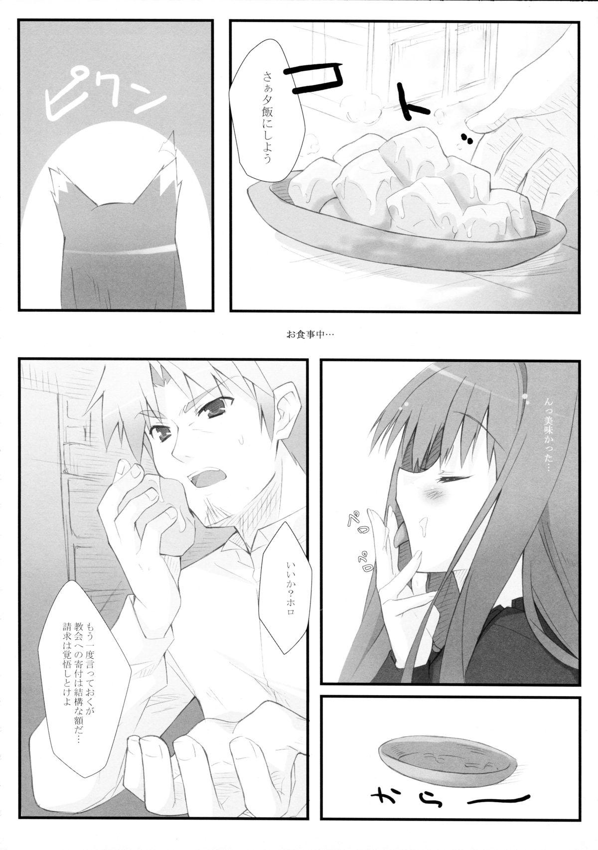Cums Komugi to Hito to Ookami to - Spice and wolf Free Fuck - Page 4