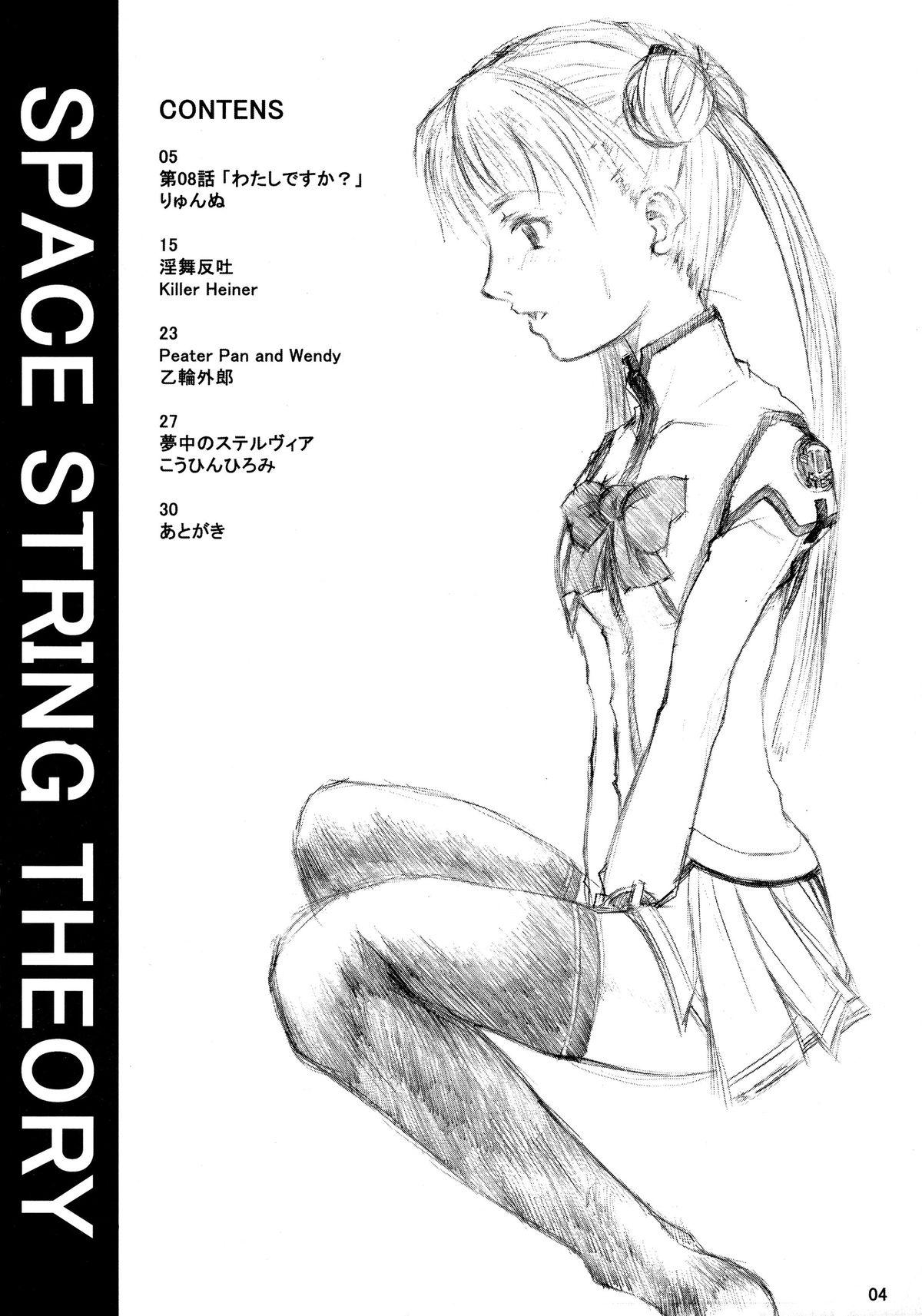 Amateurs SPACE STRING THEORY - Uchuu no stellvia Stripper - Page 4