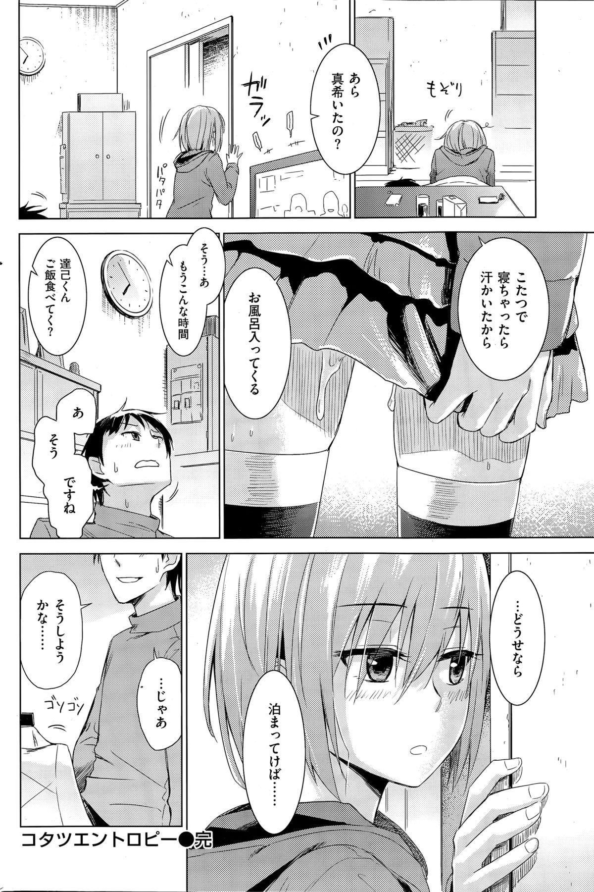 COMIC Kairakuten BEAST 2015-03 213