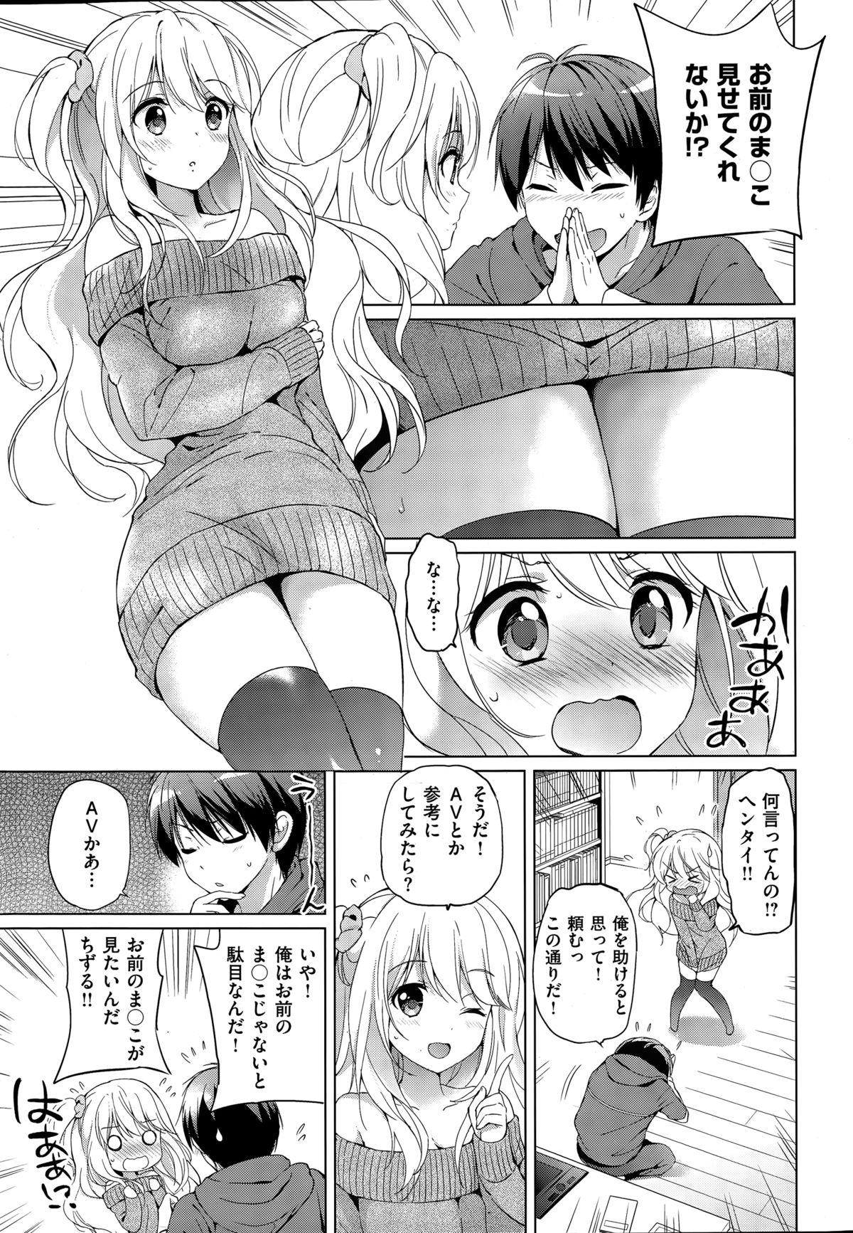 COMIC Kairakuten BEAST 2015-03 26