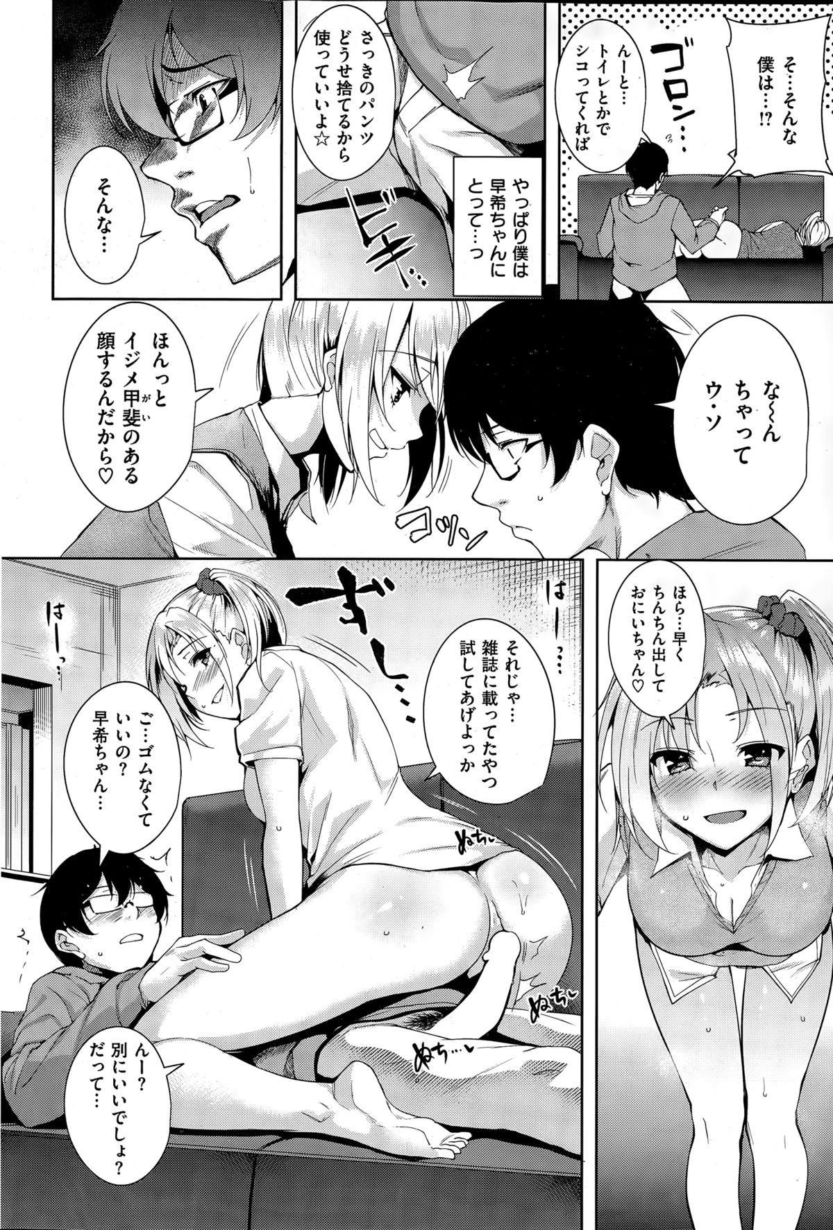 COMIC Kairakuten BEAST 2015-03 71