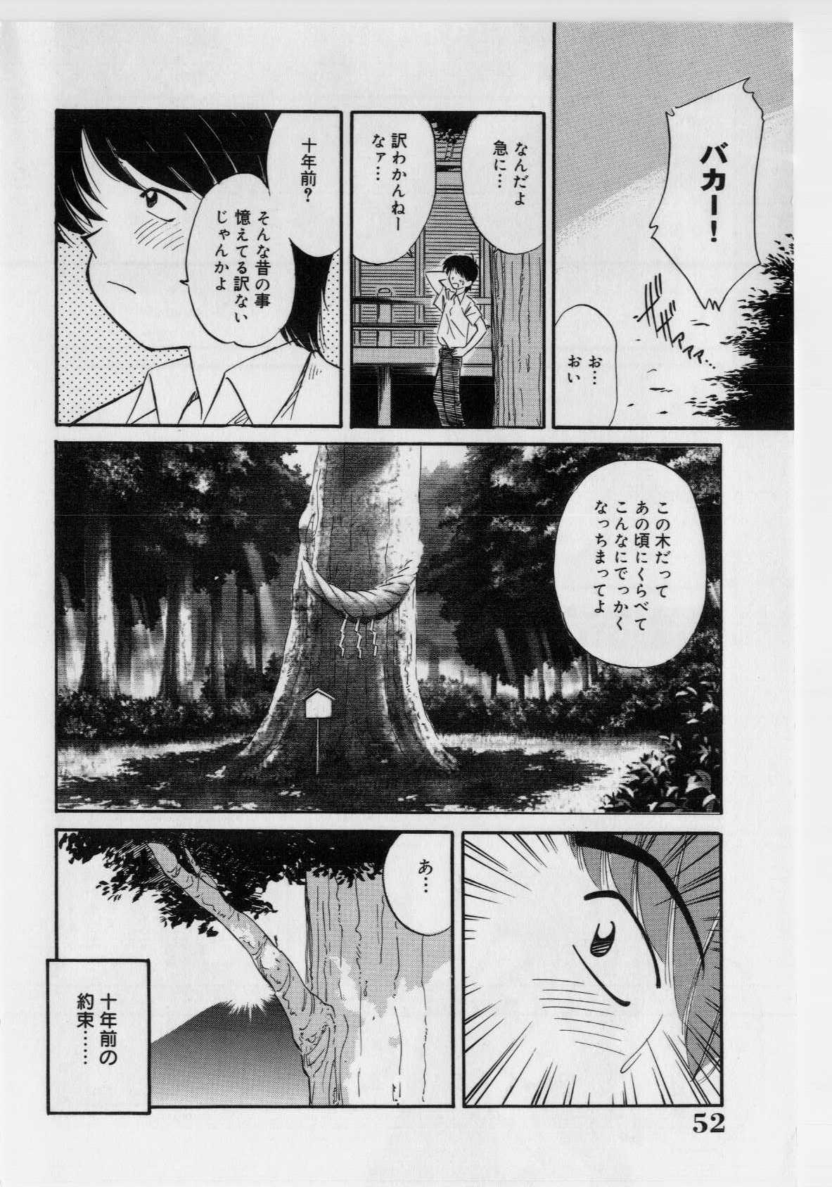 Hazukashii Hanashi - The Whole Apple's Shameful Tales 53