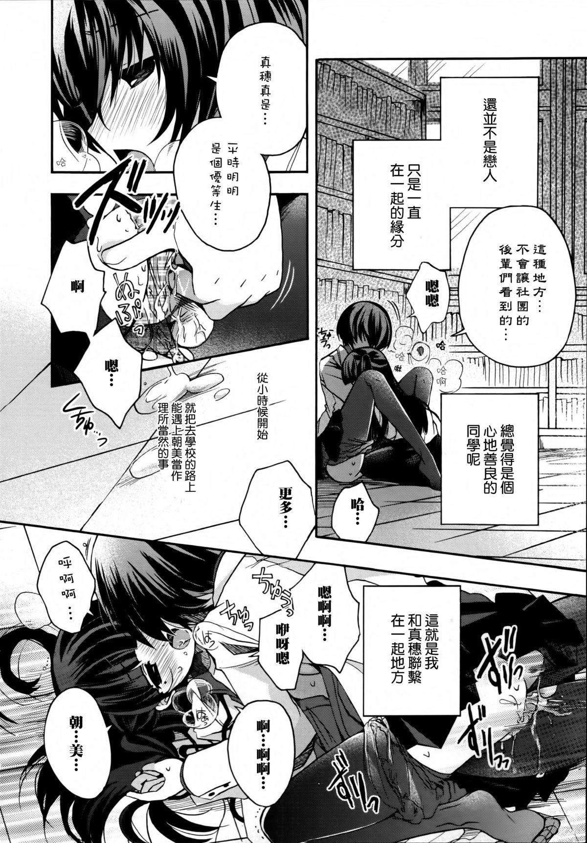 Gay Kissing Ki Yuri Job - Page 9