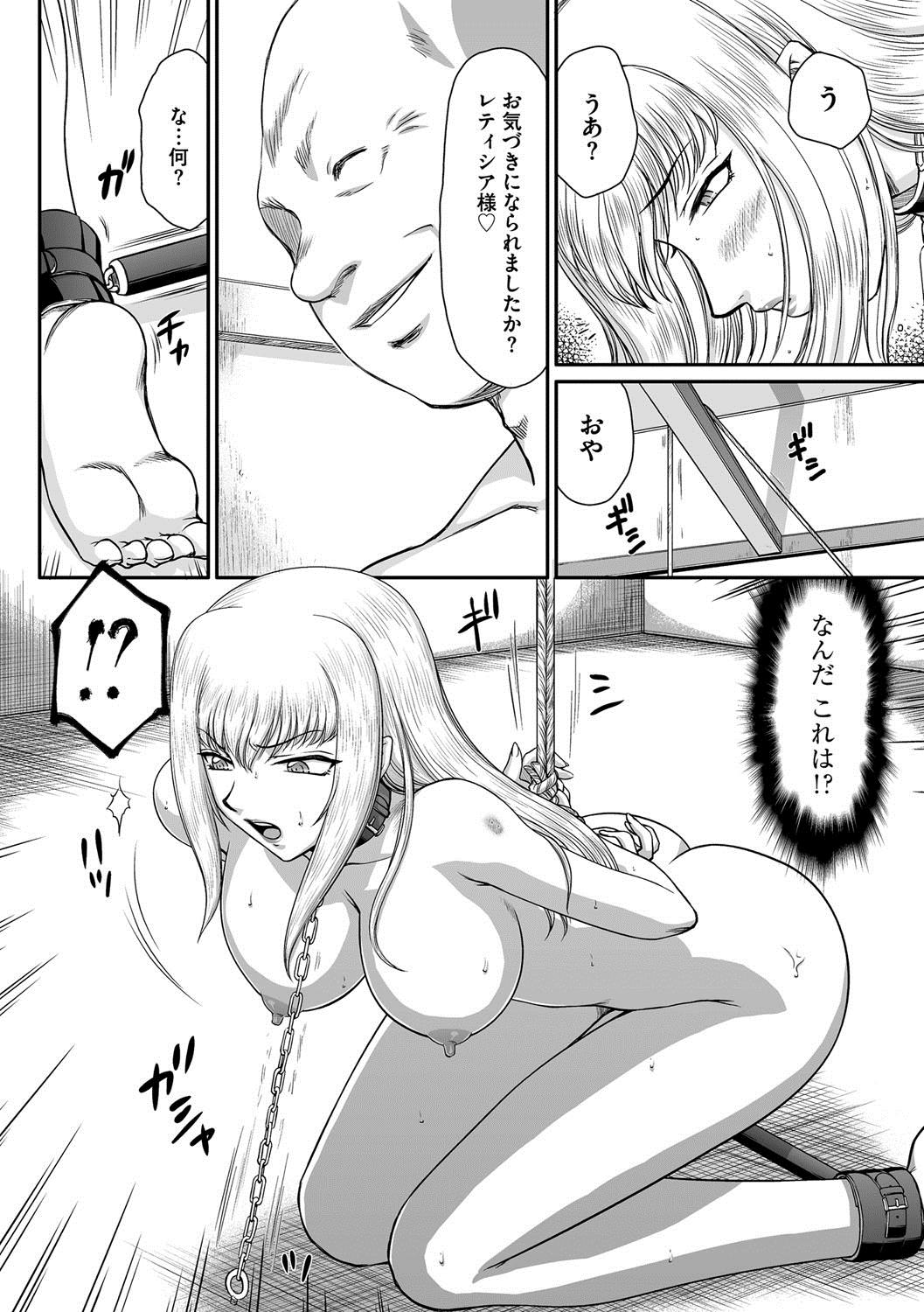 Web Kishi Laetitia no Yuutsu - Depression of Knight Laetitia Free - Page 9