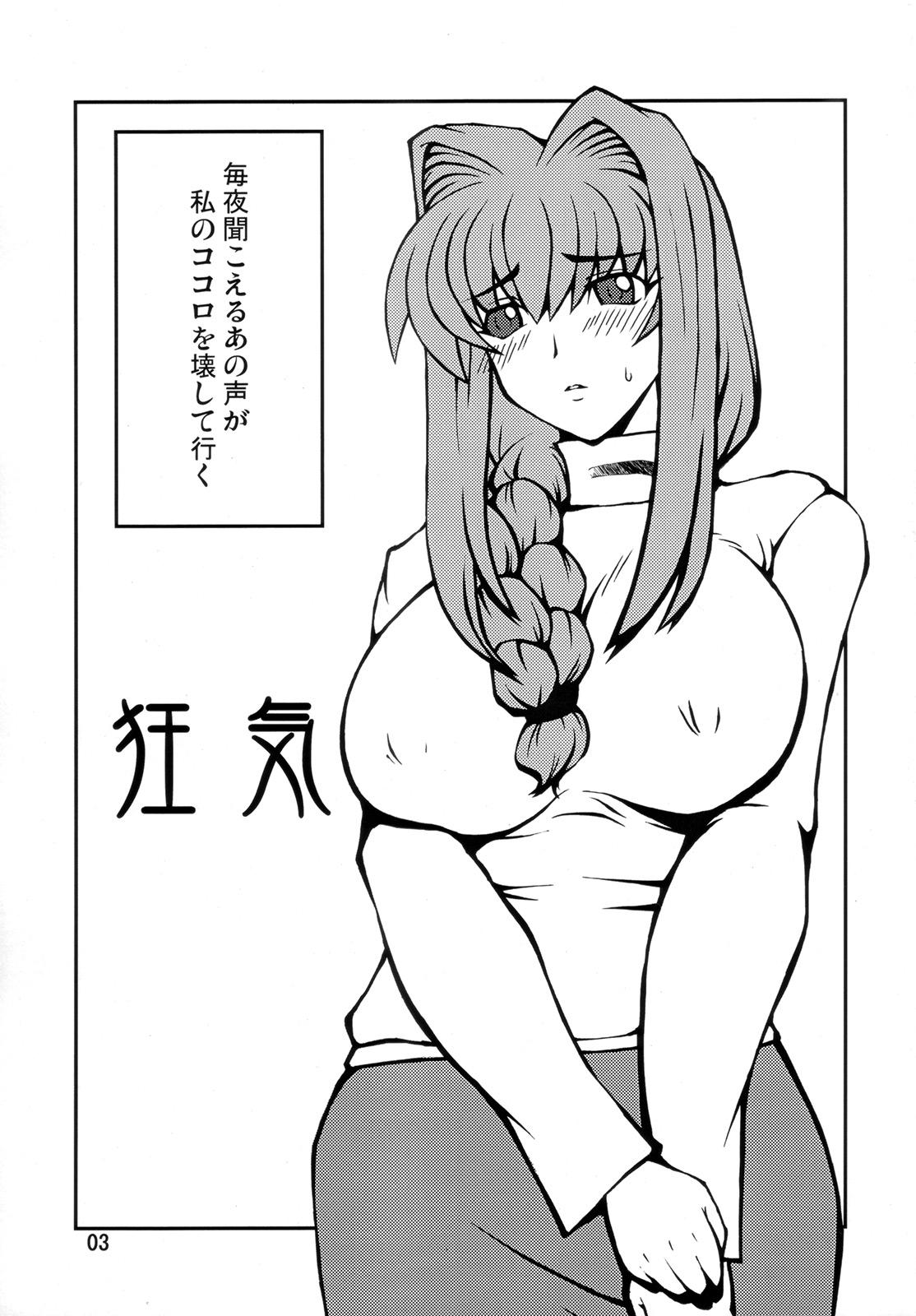 Oral Sex Kyouki Vol.1&2 Remake Ver. - Kanon Facial Cumshot - Page 2