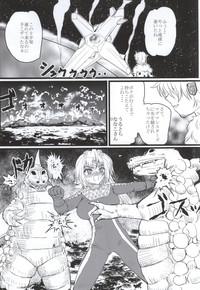 Ultra Nanako Zettaizetsumei! Vol. 3 2