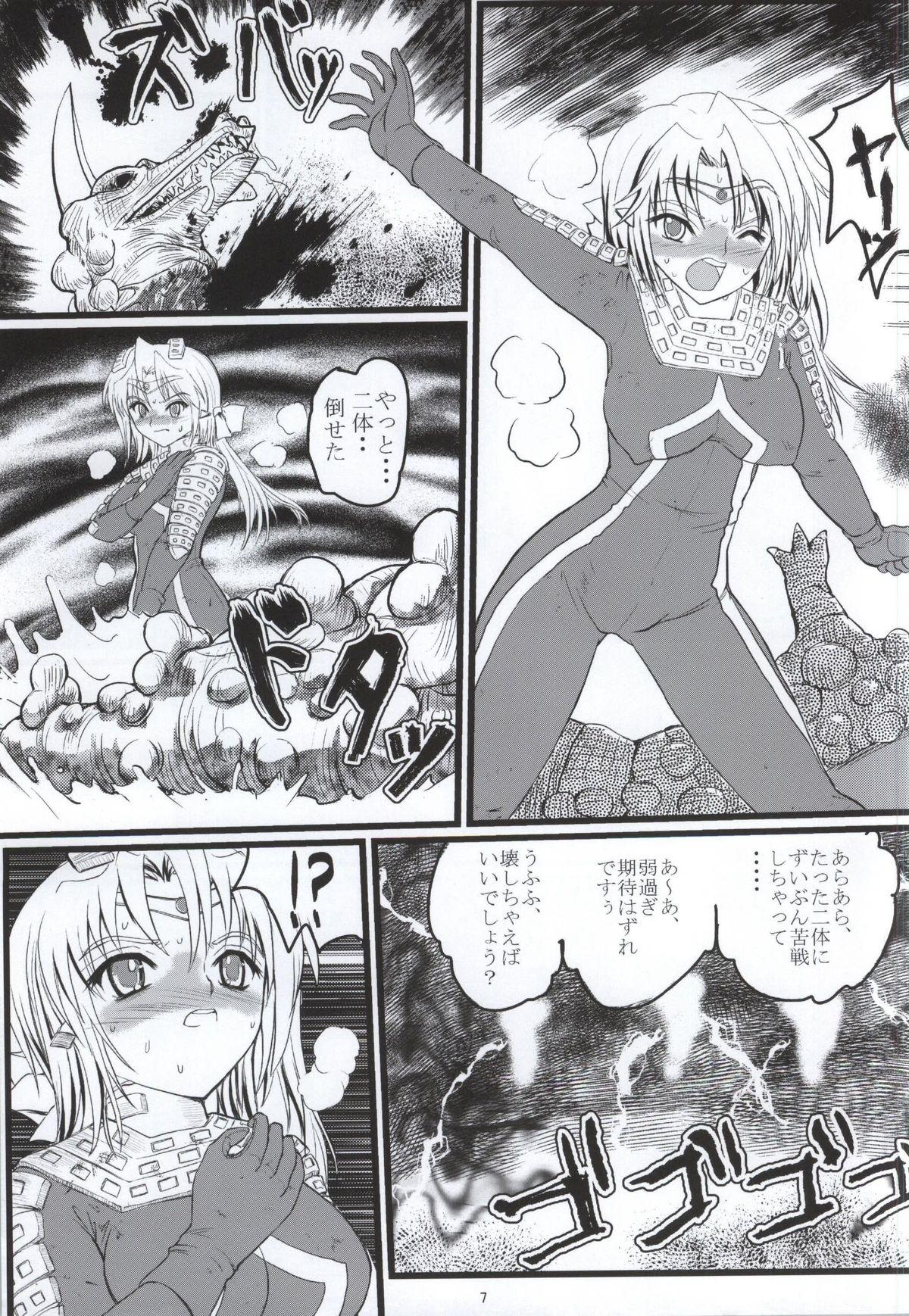 German Ultra Nanako Zettaizetsumei! Vol. 3 - Ultraman Cocksucking - Page 6
