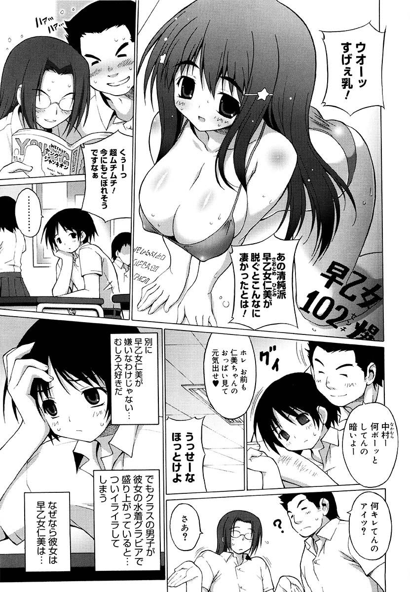 Oppai Party 99