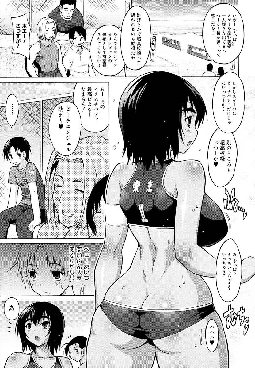Oppai Party 11
