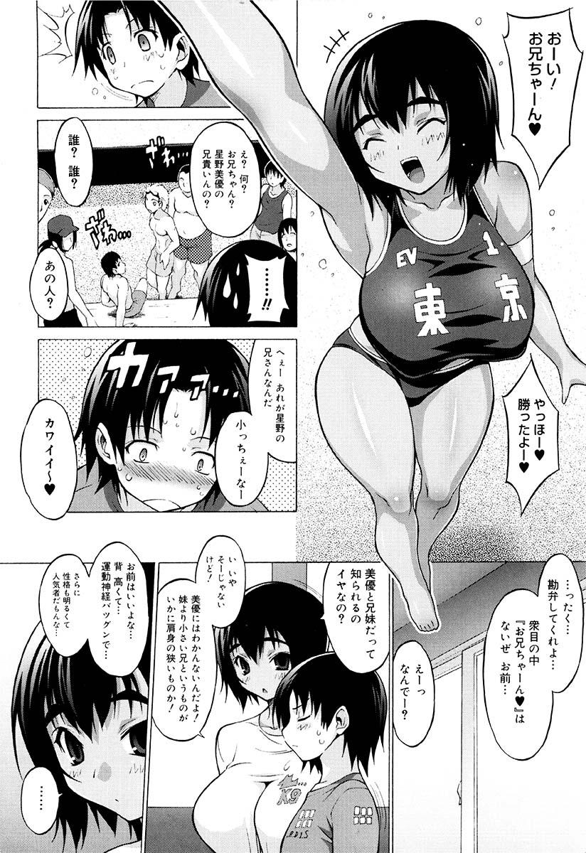 Oppai Party 12