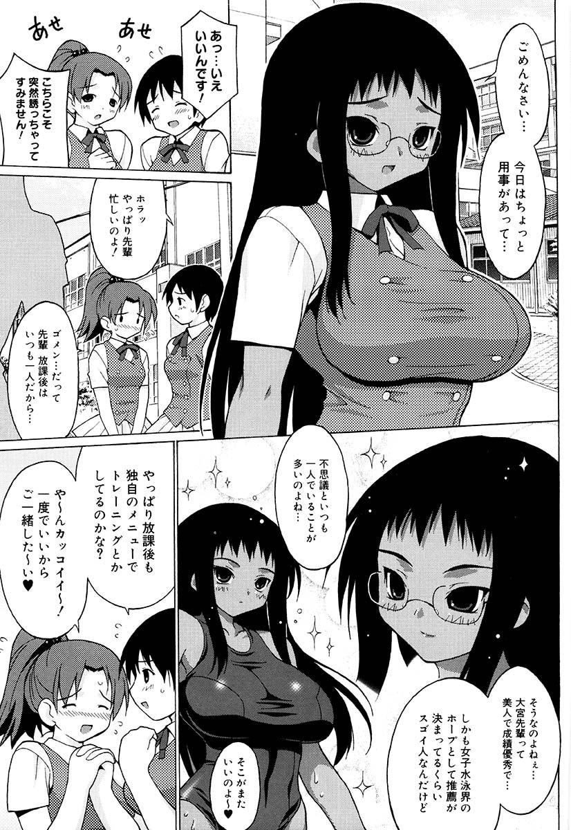 Oppai Party 151