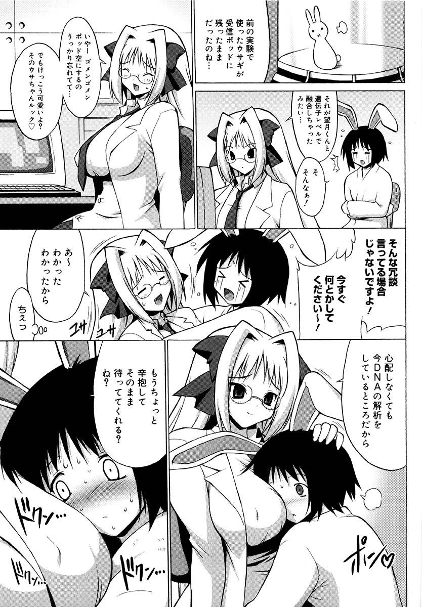 Oppai Party 169