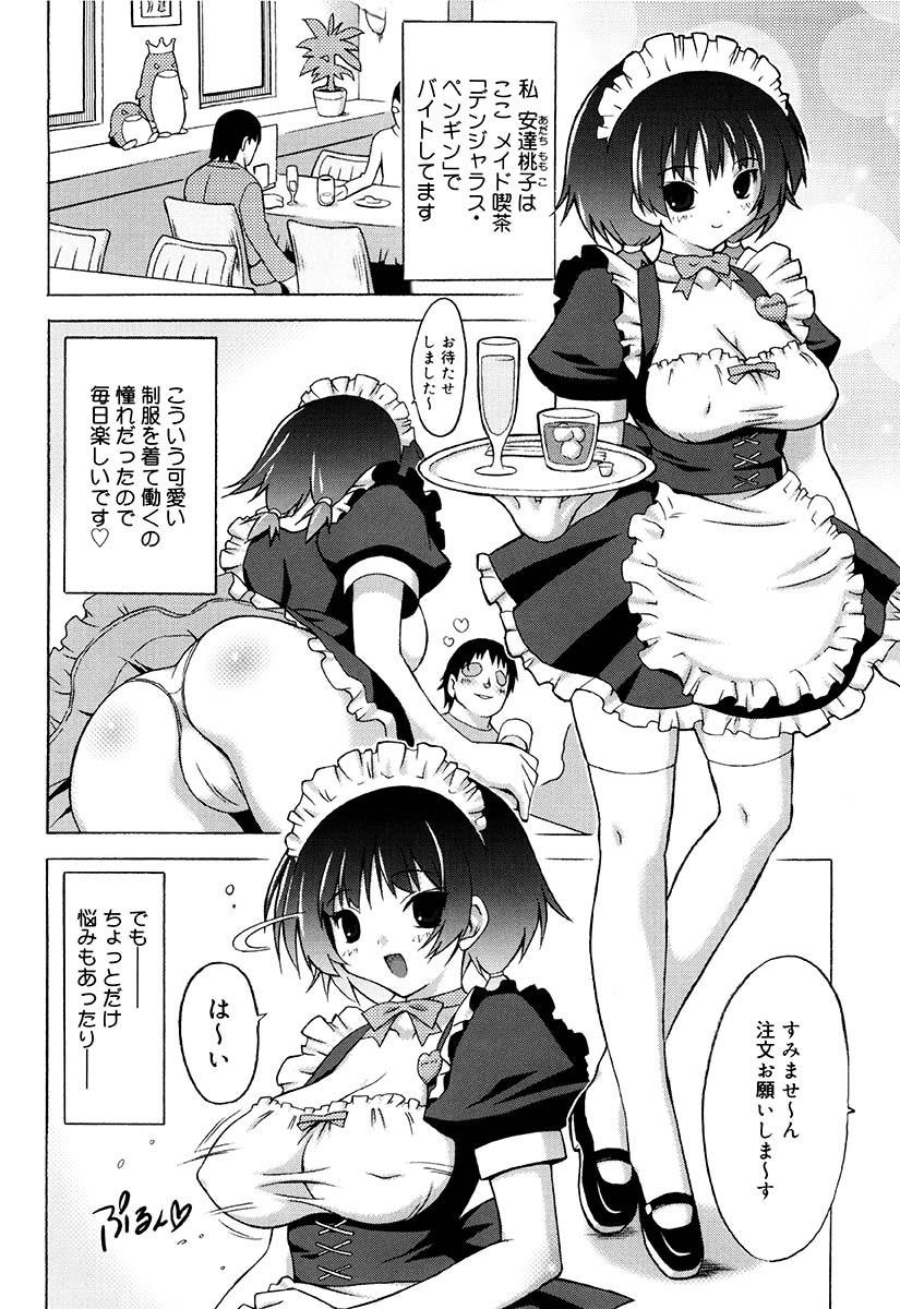 Oppai Party 182