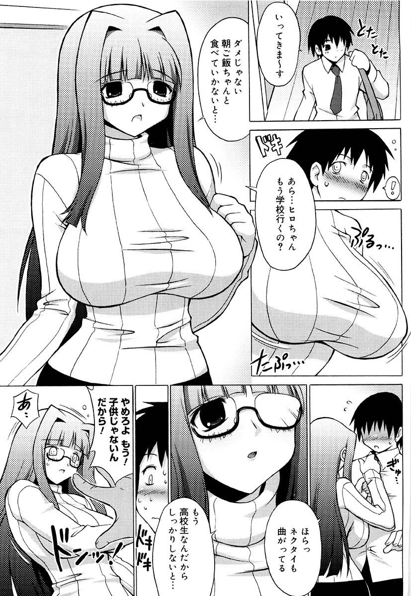 Oppai Party 197