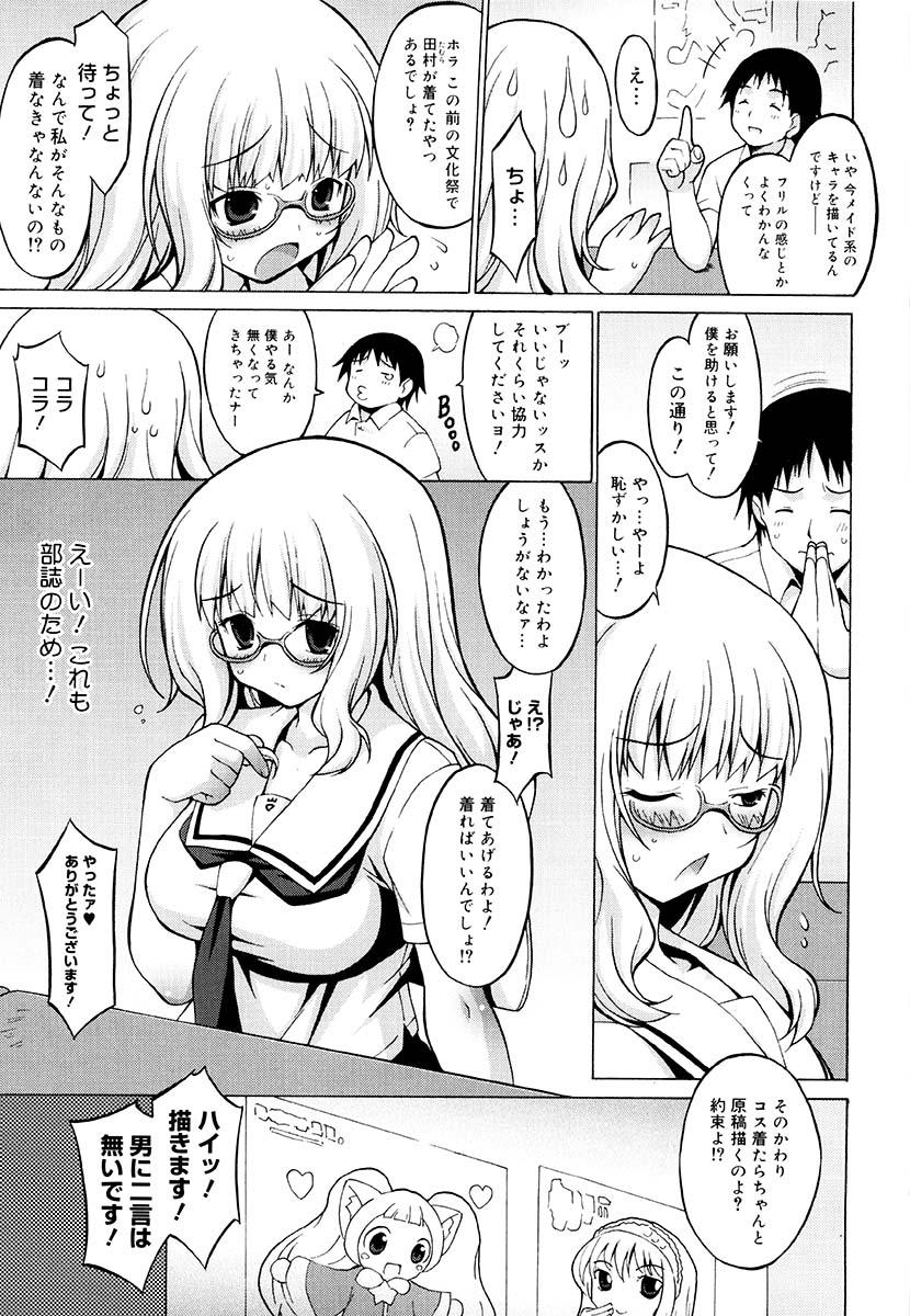 Oppai Party 29