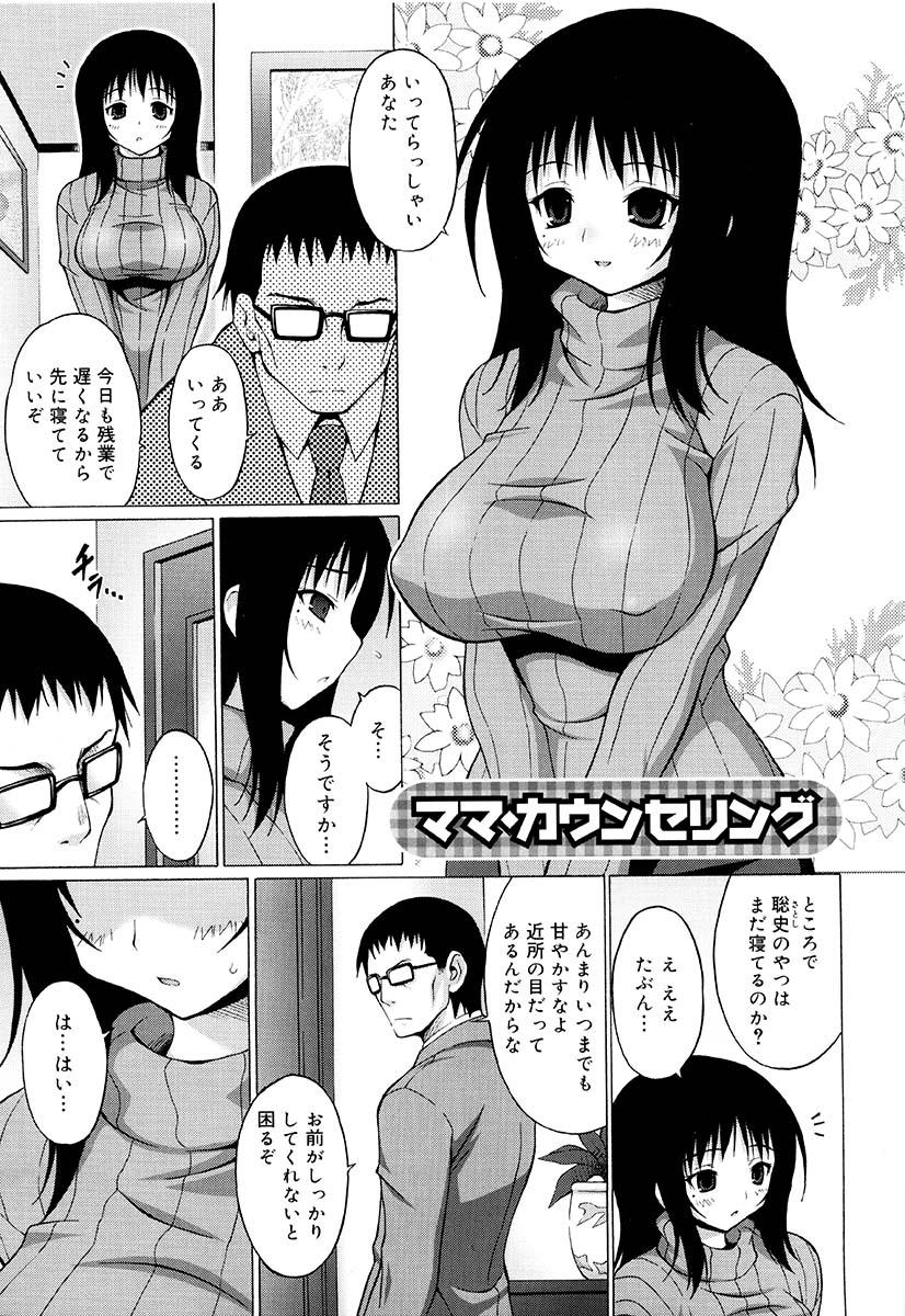 Oppai Party 63