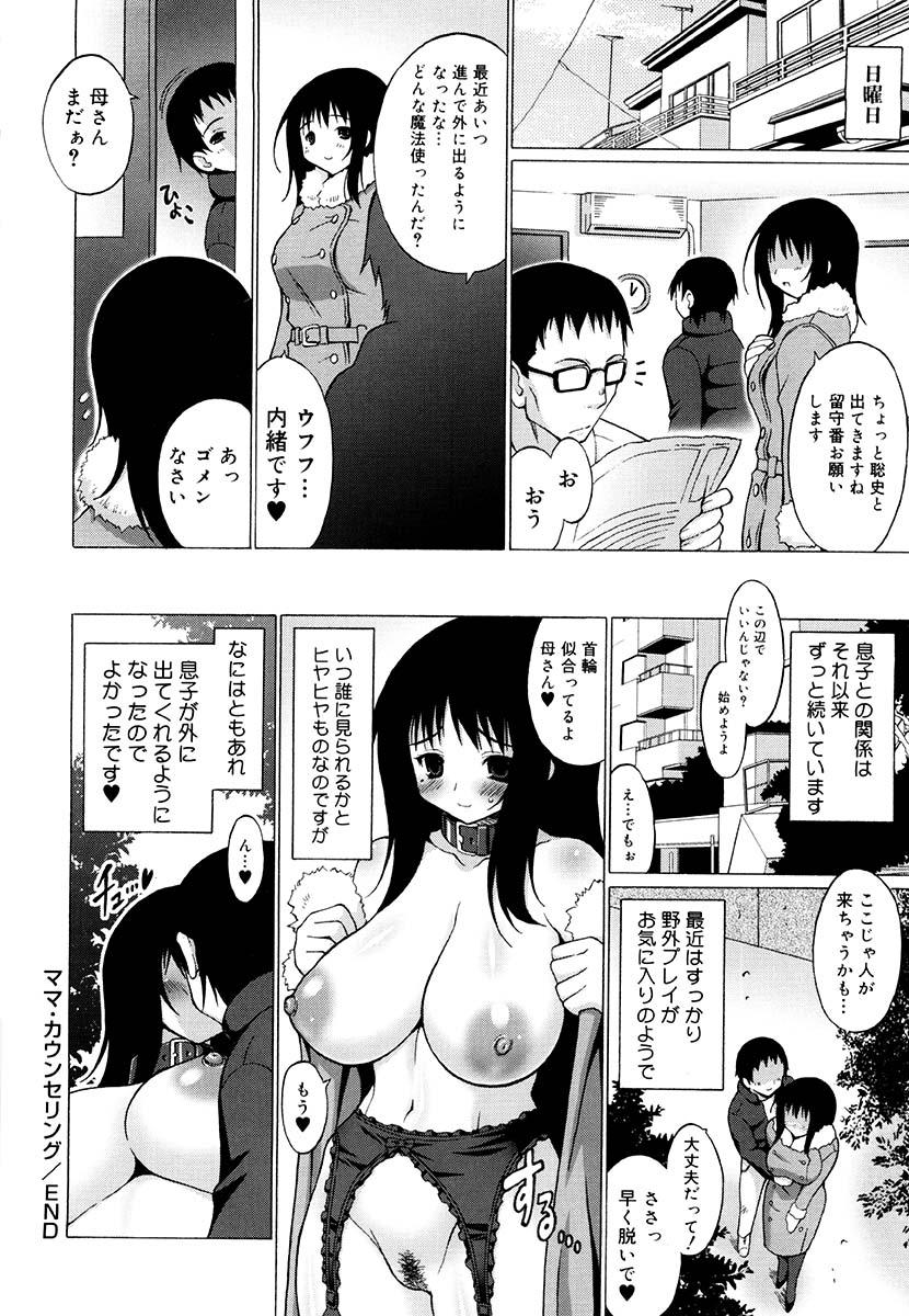 Oppai Party 80