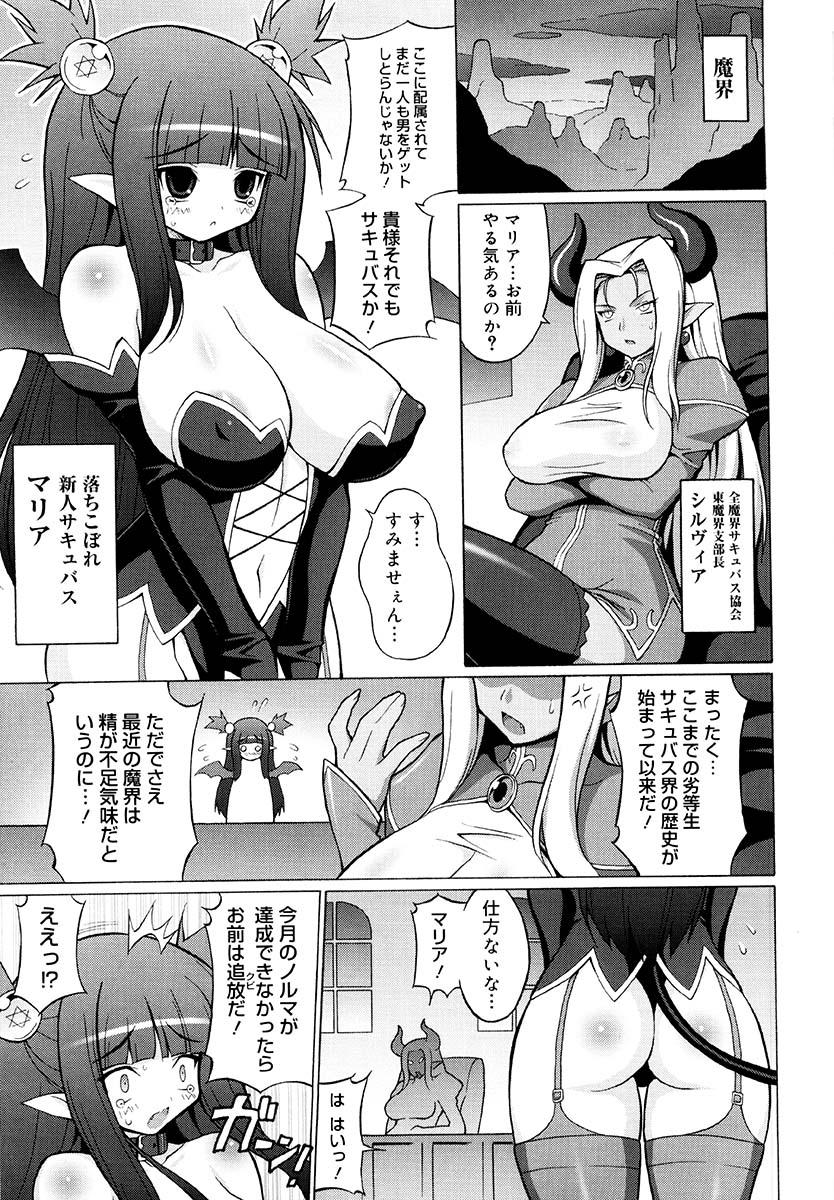 Oppai Party 81