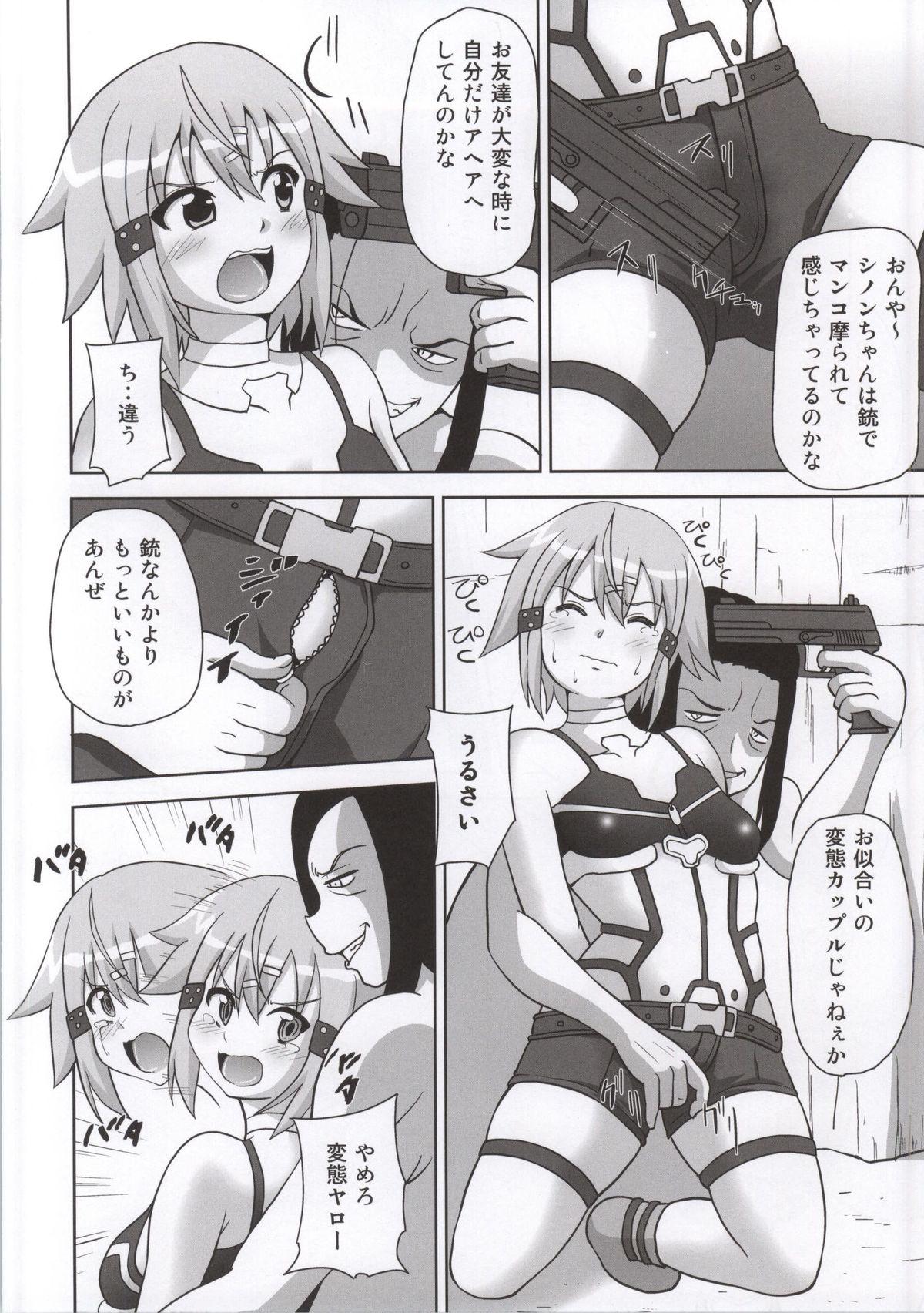 Buttfucking Haiboku Heroines - Sword art online Shavedpussy - Page 5