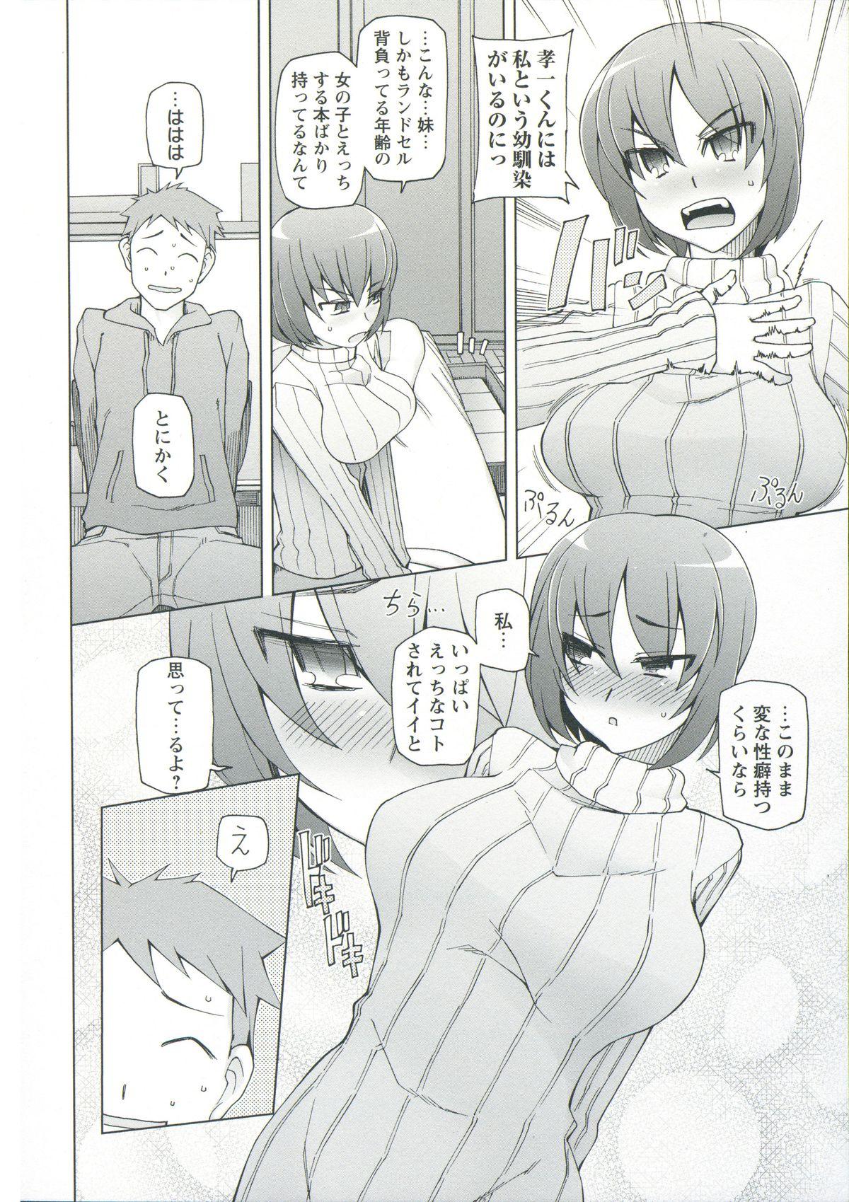 Audition Zettai Jusei Namahame Shoujo Chastity - Page 11