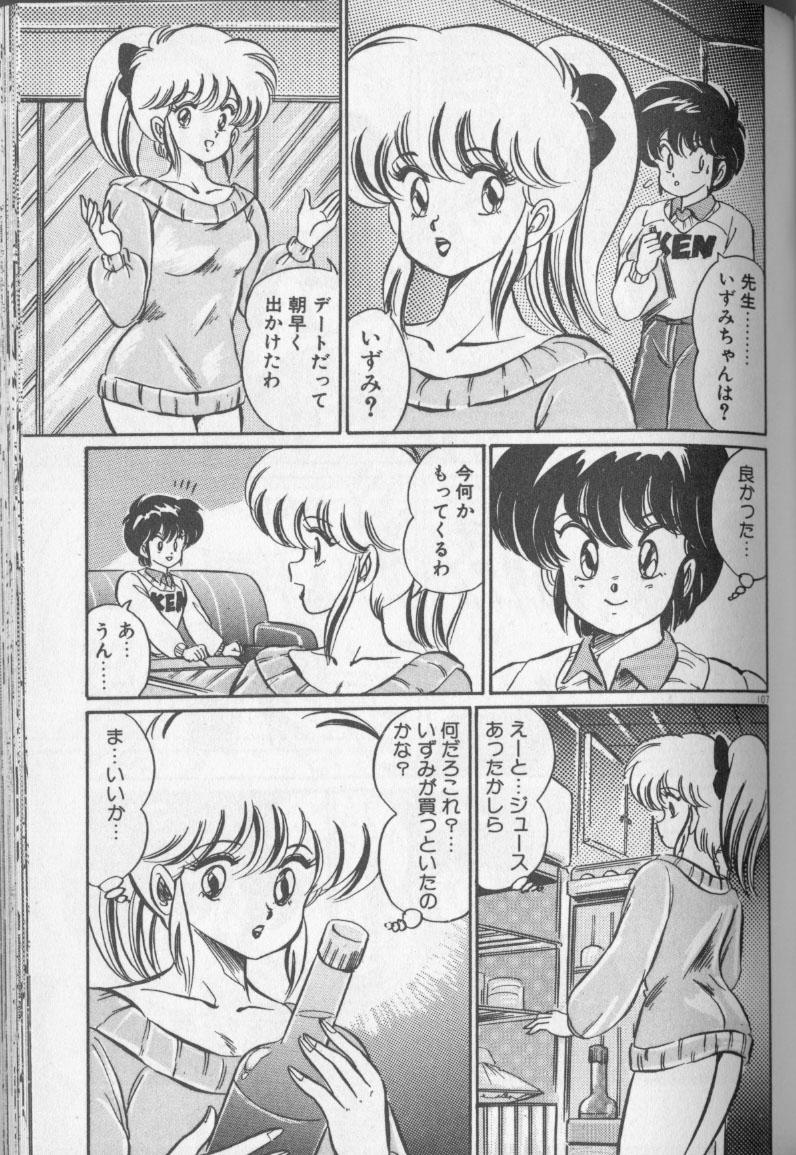 Joi Ganbare ♡ Minako Sensei ~ Atsu Atsu Atsu... Kojin Kyouju Student - Page 3