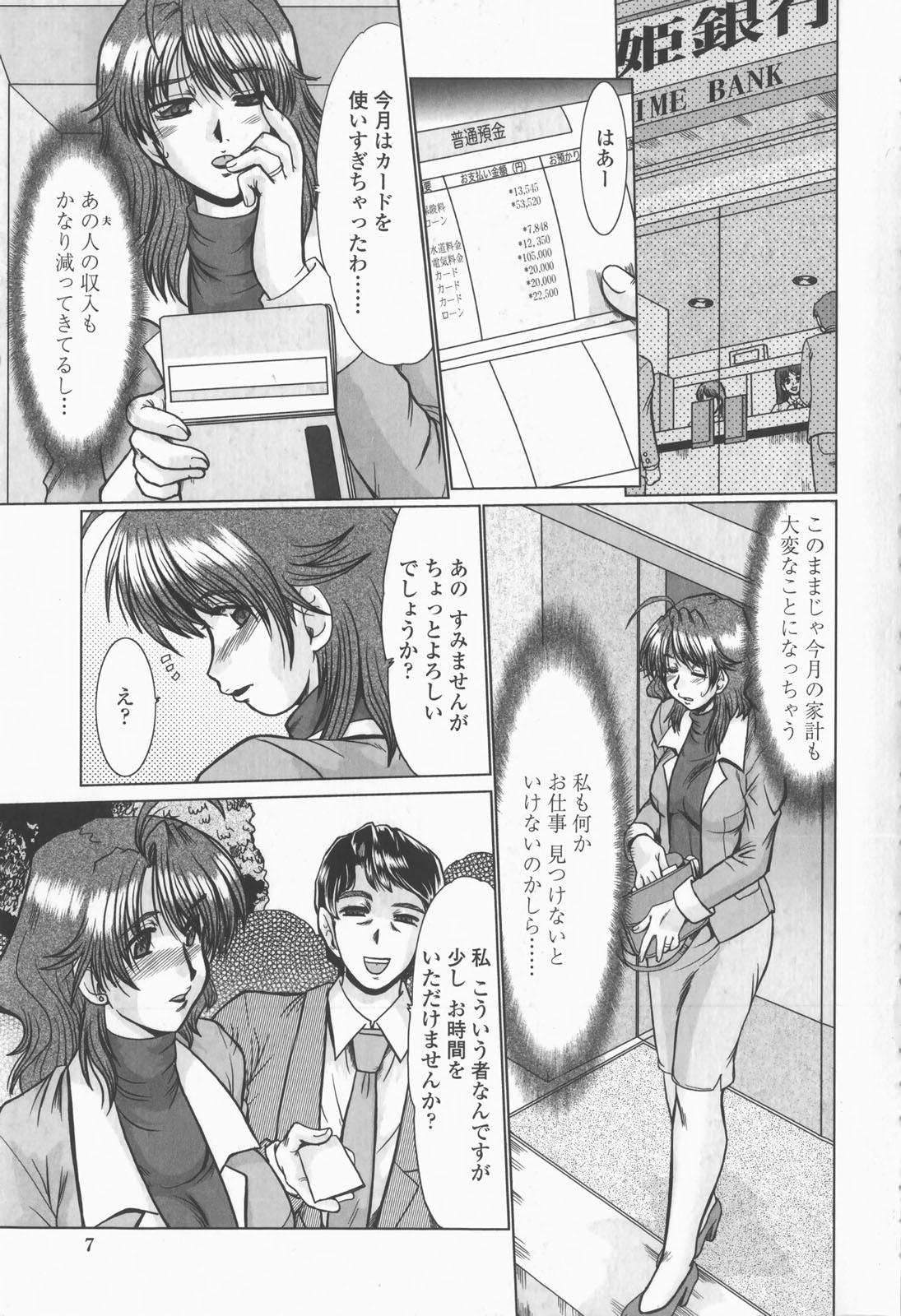 Rimming Inran Okusama Gari - Lewd Wife Hunting Lesbians - Page 9
