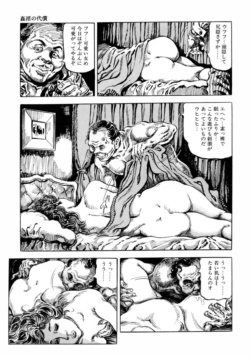 Kasama Shirou Sakuhin Vol. 6 Nawa Fujin 121