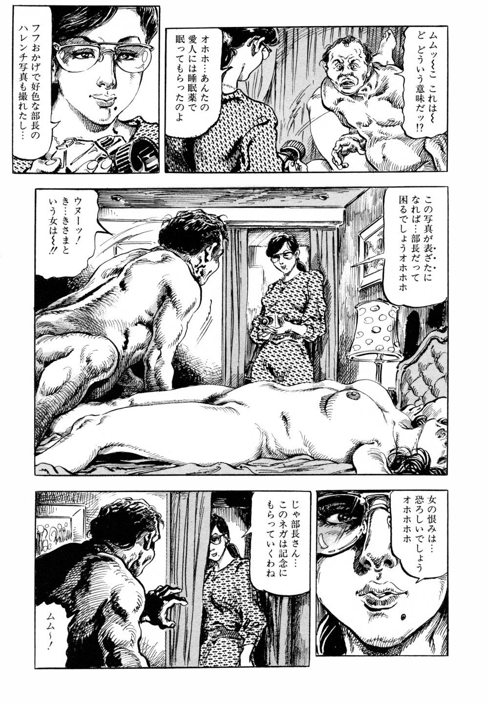 Kasama Shirou Sakuhin Vol. 6 Nawa Fujin 123