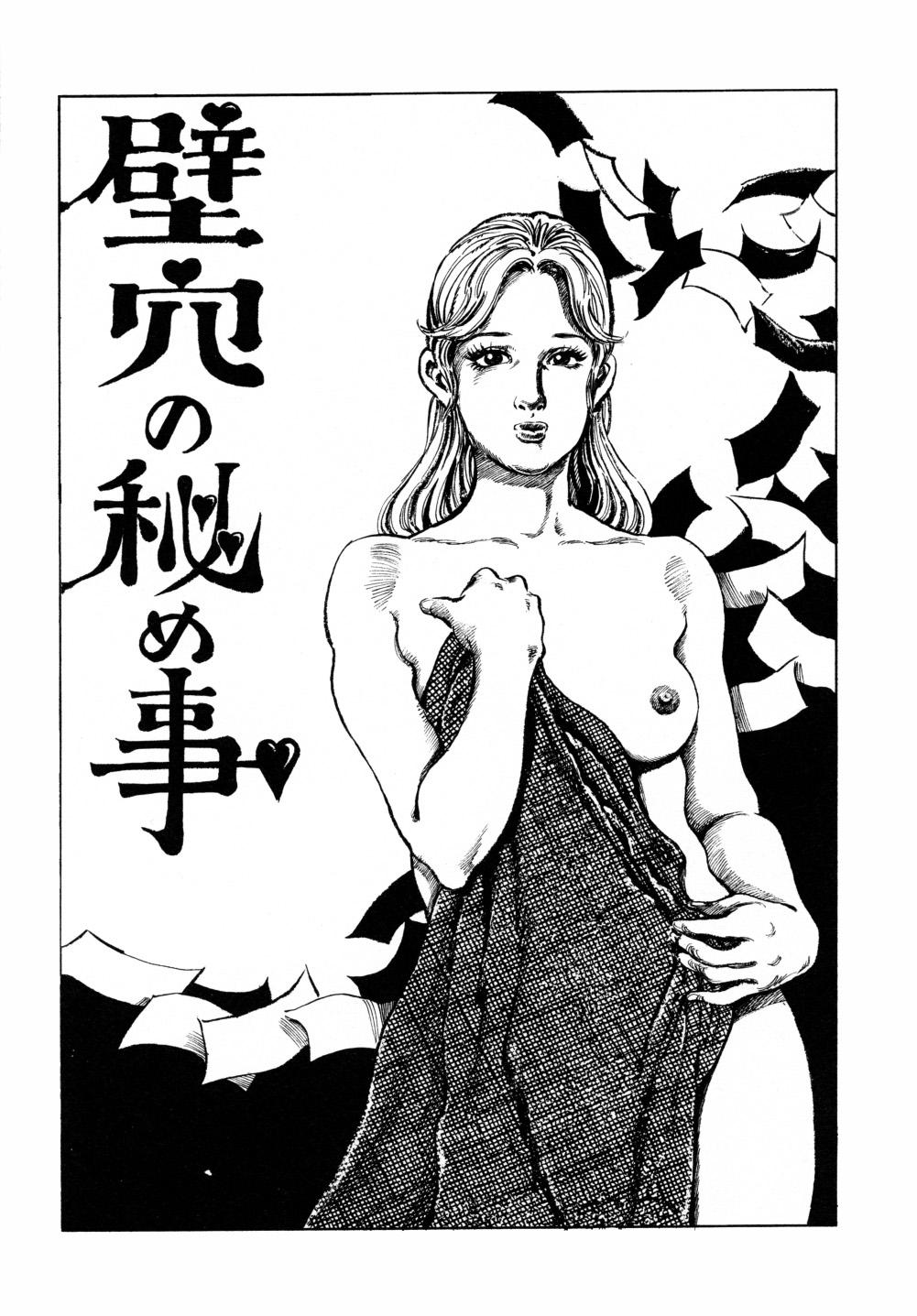 Kasama Shirou Sakuhin Vol. 6 Nawa Fujin 125