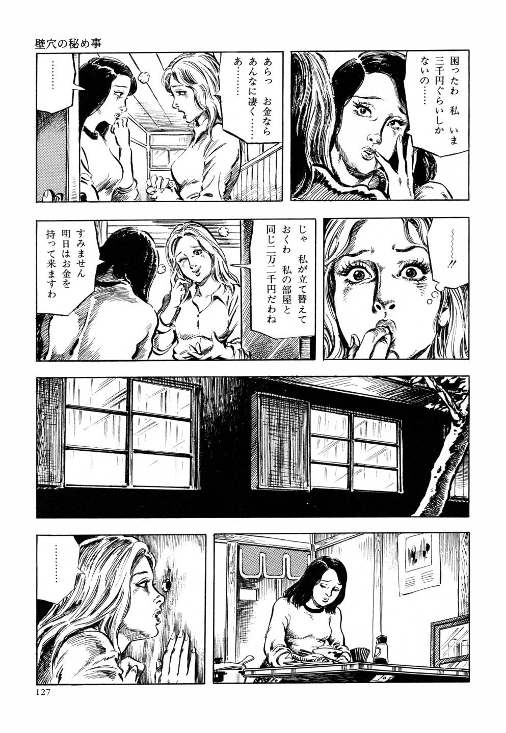 Kasama Shirou Sakuhin Vol. 6 Nawa Fujin 133