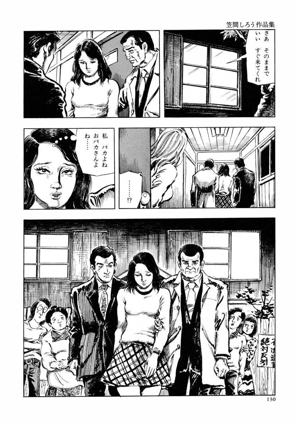 Kasama Shirou Sakuhin Vol. 6 Nawa Fujin 136