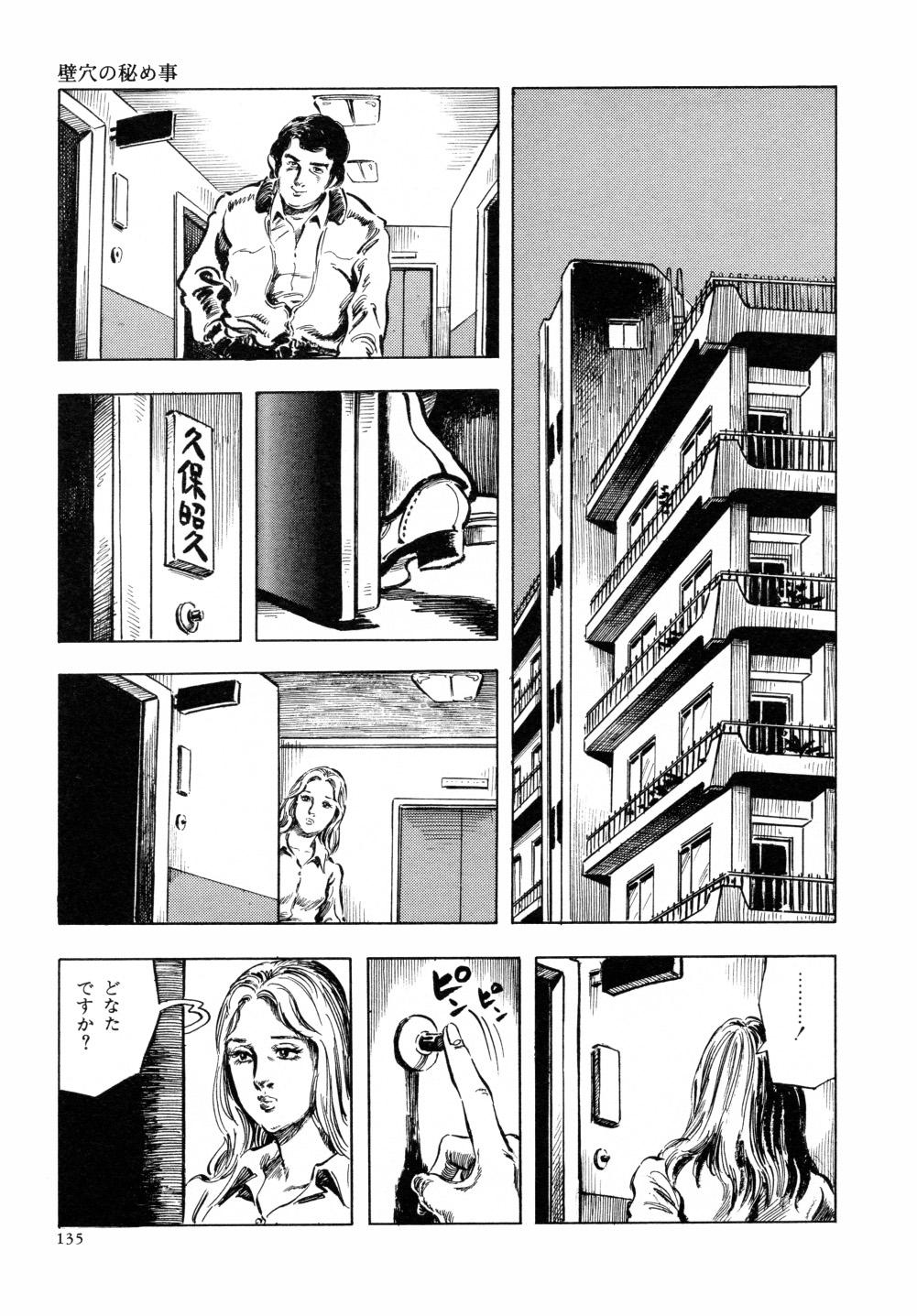 Kasama Shirou Sakuhin Vol. 6 Nawa Fujin 141