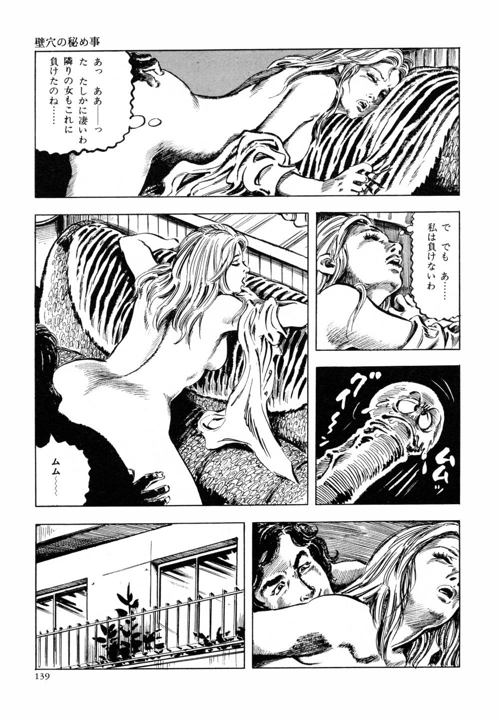Kasama Shirou Sakuhin Vol. 6 Nawa Fujin 145