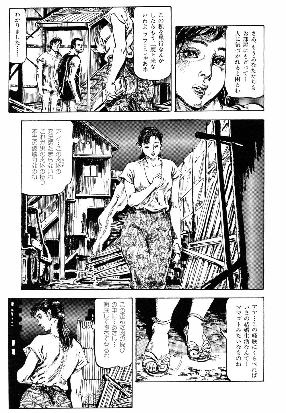 Kasama Shirou Sakuhin Vol. 6 Nawa Fujin 153
