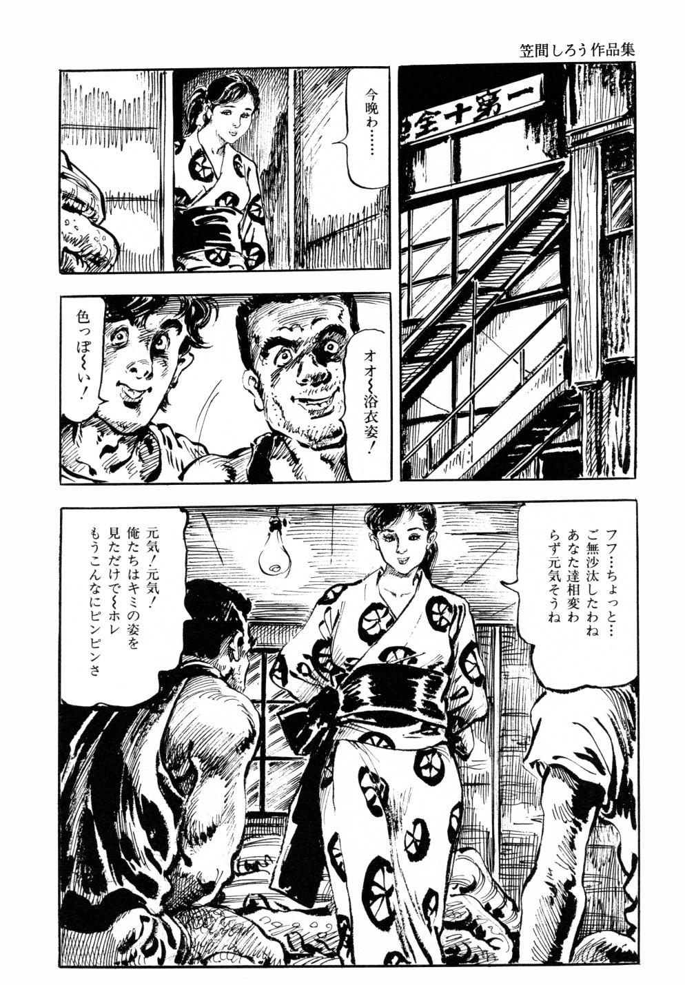 Kasama Shirou Sakuhin Vol. 6 Nawa Fujin 156