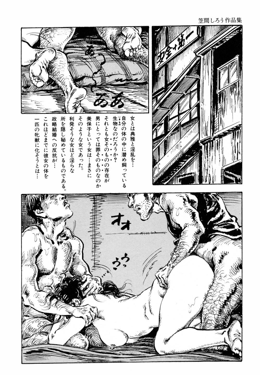 Kasama Shirou Sakuhin Vol. 6 Nawa Fujin 158