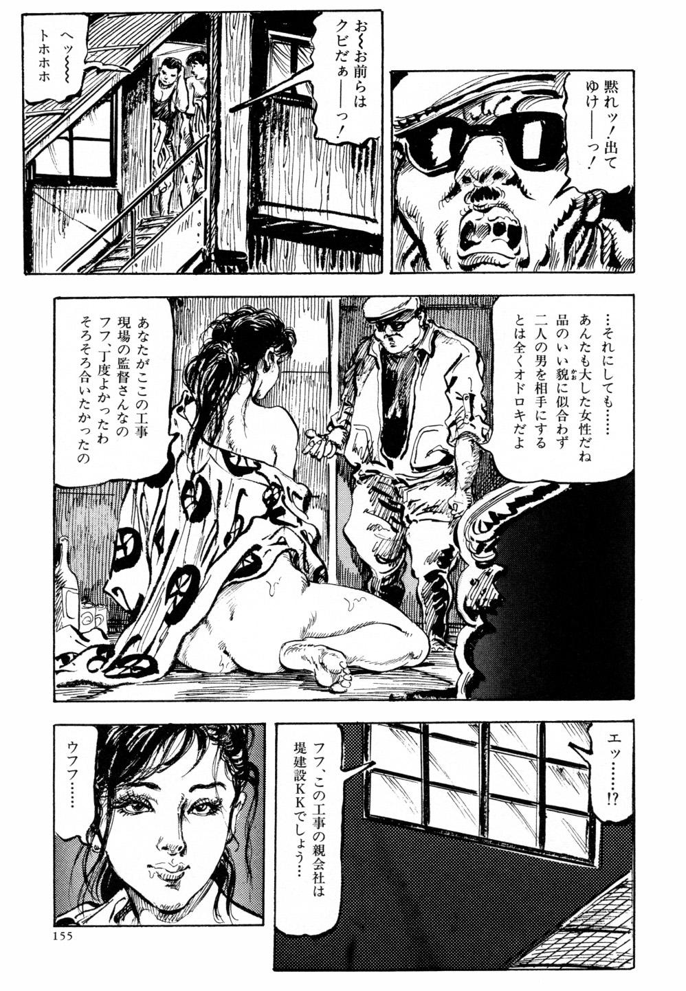 Kasama Shirou Sakuhin Vol. 6 Nawa Fujin 161