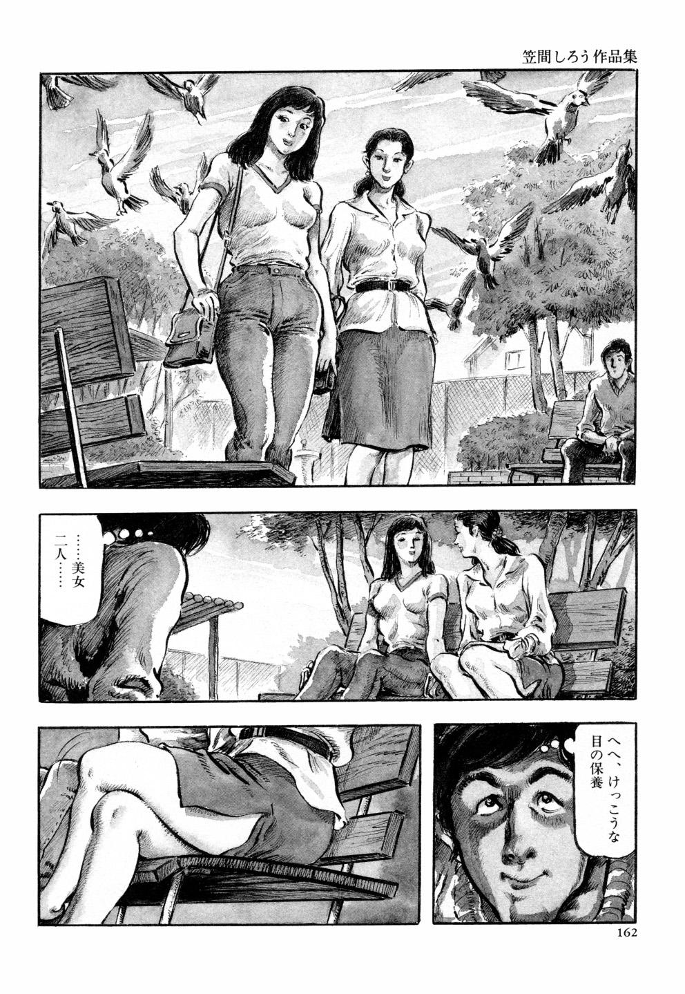 Kasama Shirou Sakuhin Vol. 6 Nawa Fujin 168