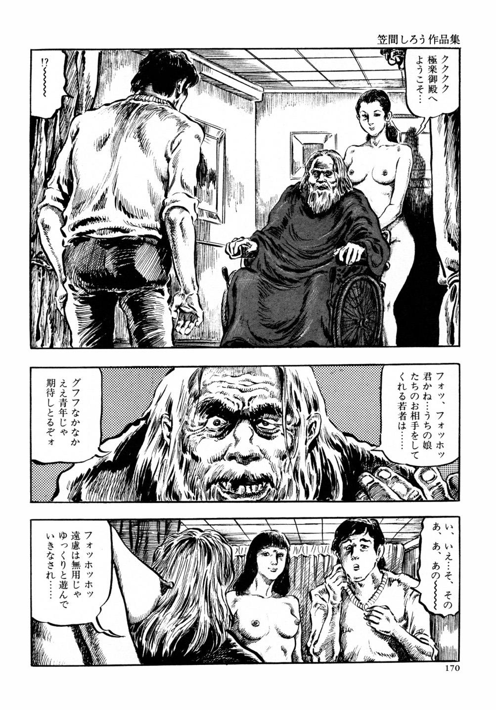 Kasama Shirou Sakuhin Vol. 6 Nawa Fujin 176
