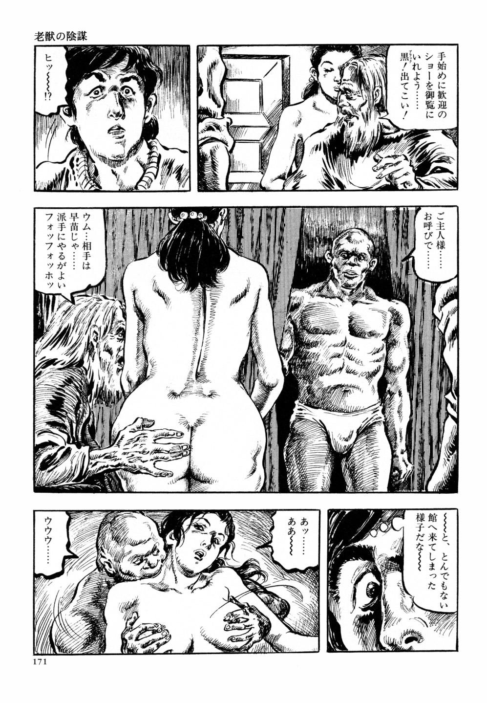 Kasama Shirou Sakuhin Vol. 6 Nawa Fujin 177