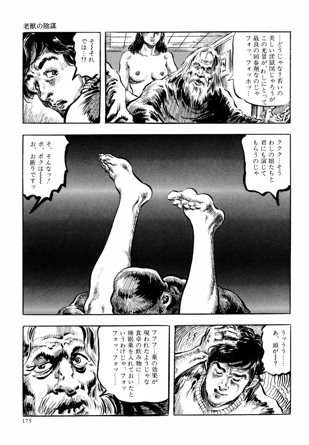 Kasama Shirou Sakuhin Vol. 6 Nawa Fujin 179