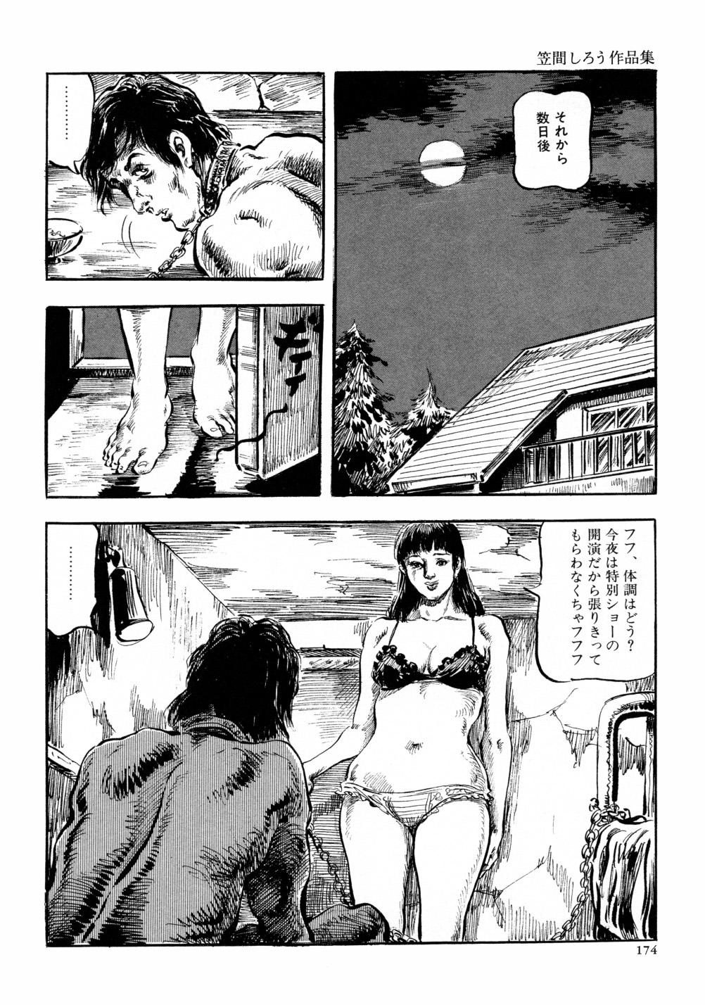 Kasama Shirou Sakuhin Vol. 6 Nawa Fujin 180