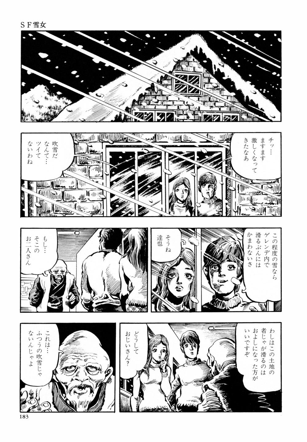 Kasama Shirou Sakuhin Vol. 6 Nawa Fujin 189