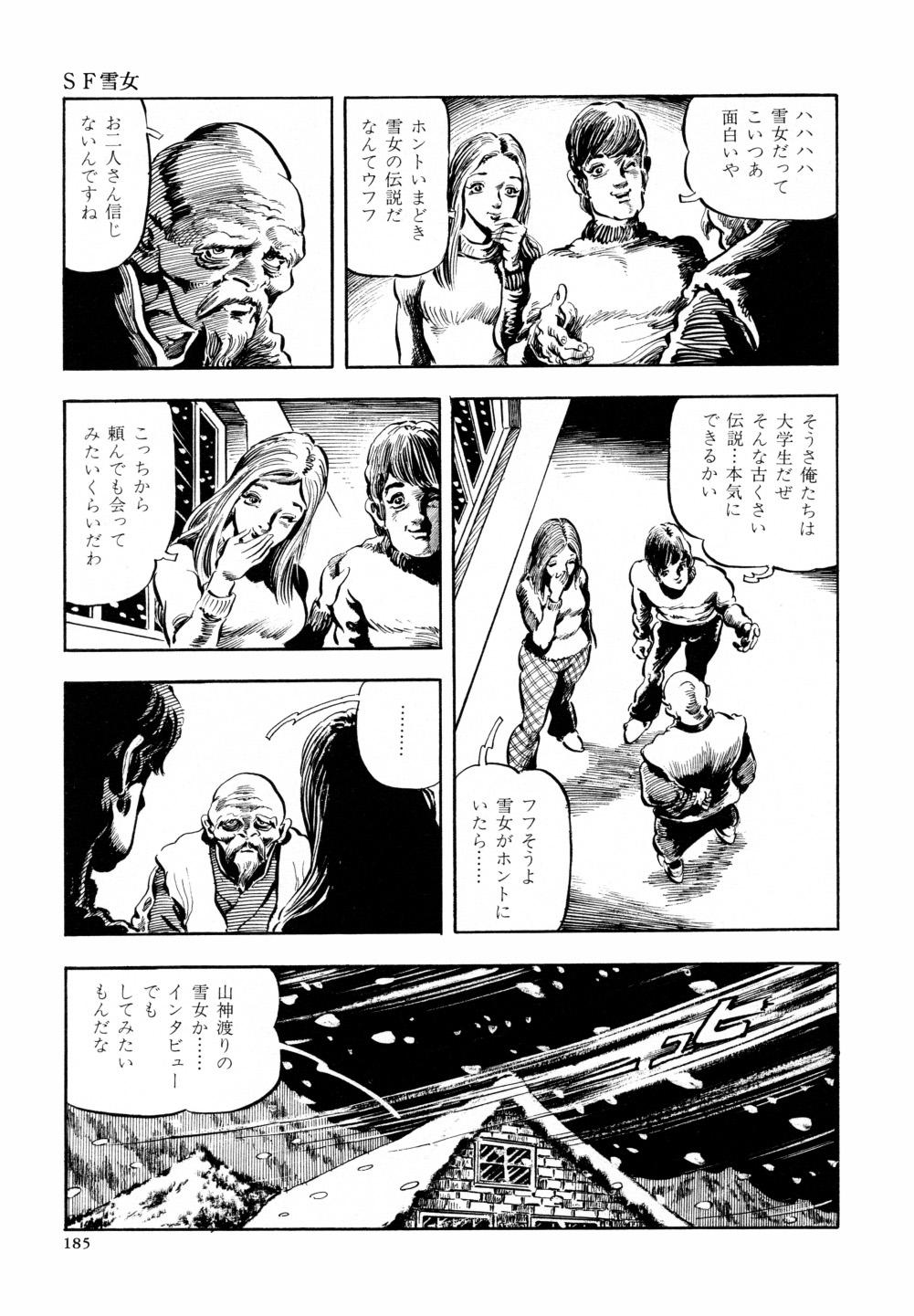 Kasama Shirou Sakuhin Vol. 6 Nawa Fujin 191