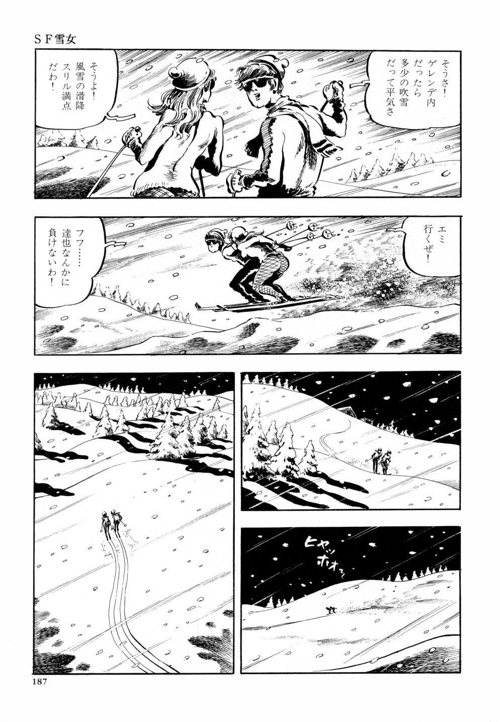 Kasama Shirou Sakuhin Vol. 6 Nawa Fujin 193